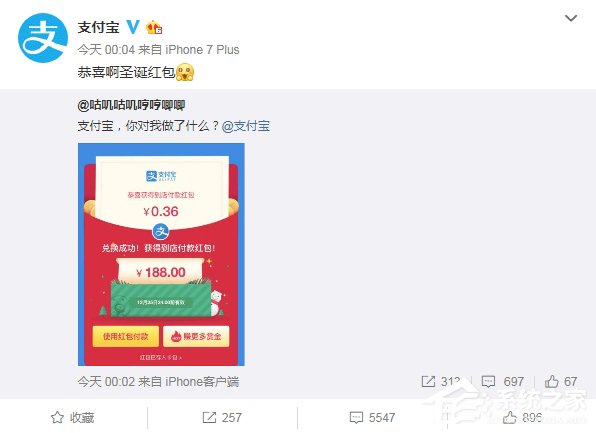 支付宝推出“圣诞红包”活动：最高可获1225元