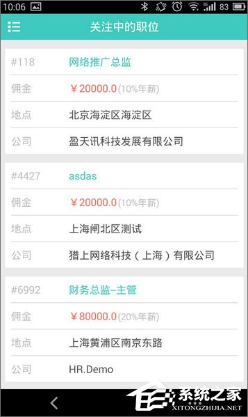 猎头软件哪个好？免费猎头软件推荐