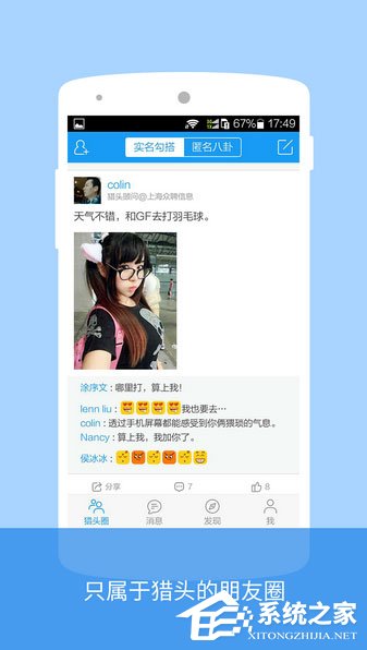 猎头软件哪个好？免费猎头软件推荐