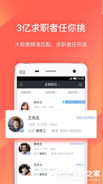 猎头软件哪个好？免费猎头软件推荐