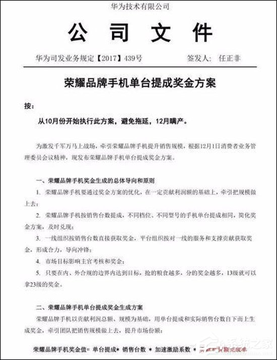 有钱任性？任正非：钱给多了 不是人才也变人才