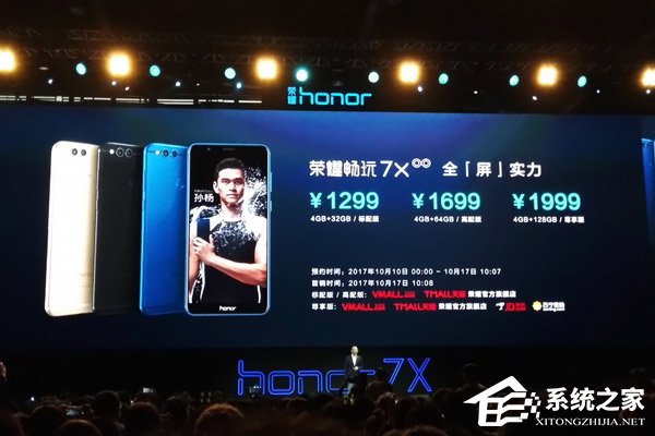 华为荣耀畅玩7X好不好？荣耀畅玩7X上手评测