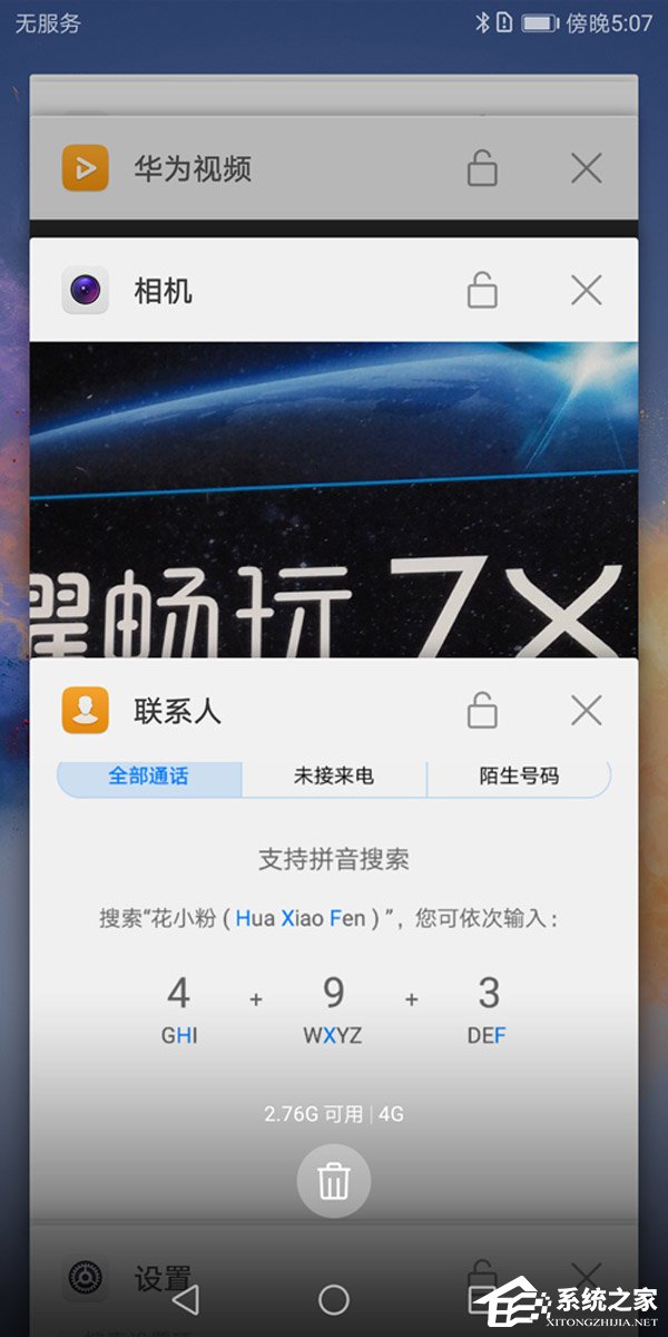 华为荣耀畅玩7X好不好？荣耀畅玩7X上手评测