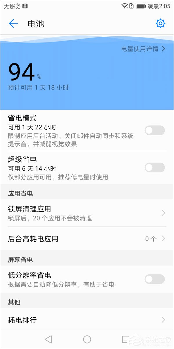 华为荣耀畅玩7X好不好？荣耀畅玩7X上手评测