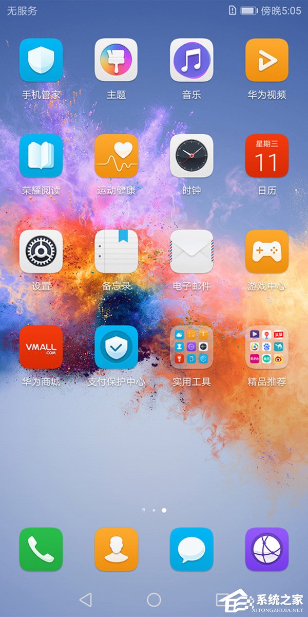 华为荣耀畅玩7X好不好？荣耀畅玩7X上手评测