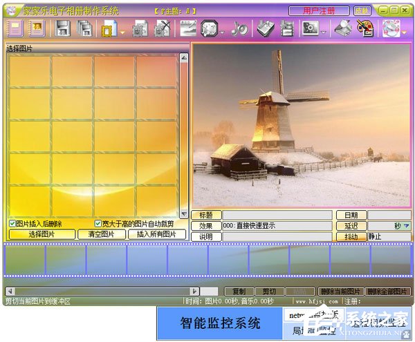 电子相册制作软件哪个好?电子相册制作软件推荐
