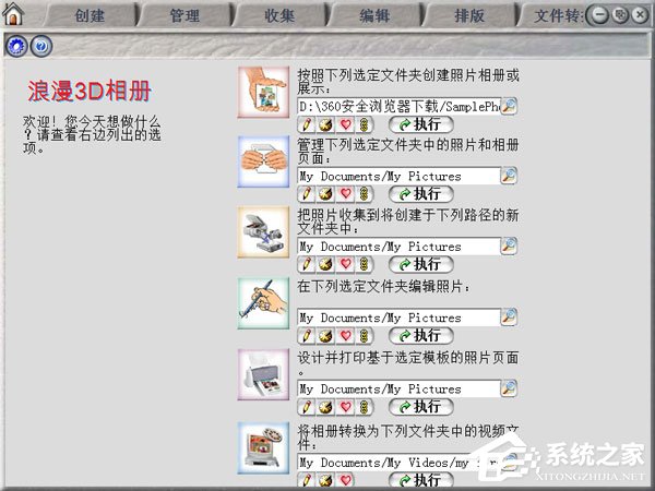电子相册制作软件哪个好?电子相册制作软件推荐
