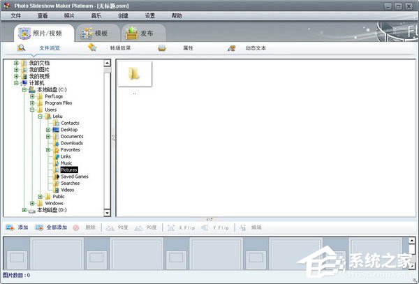 电子相册制作软件哪个好?电子相册制作软件推荐