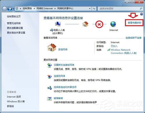 Win7系统DNS服务器未响应