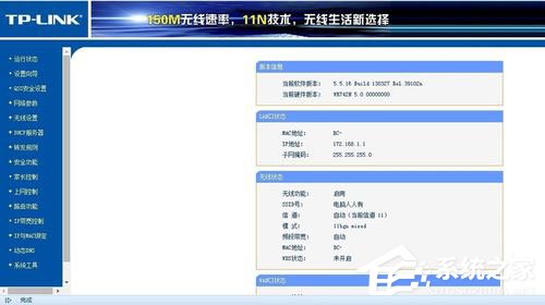 Win7系统DNS服务器未响应