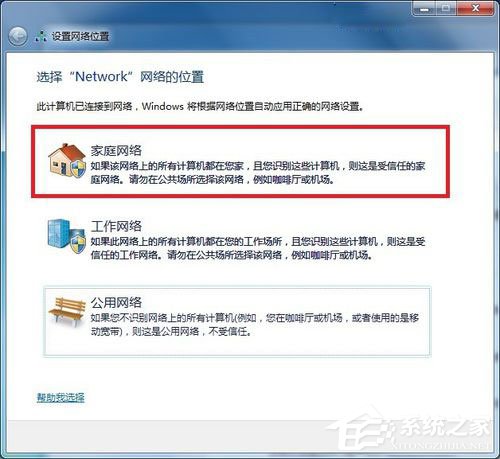 Win7系统DNS服务器未响应