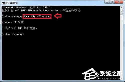 Win7系统DNS服务器未响应