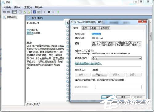 Win7系统DNS服务器未响应