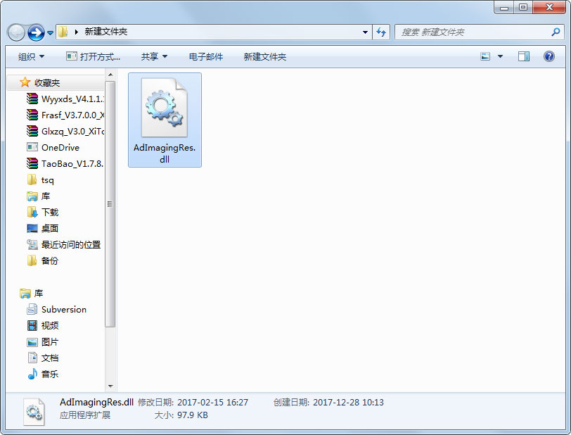 AdImagingRes.dll 免费版