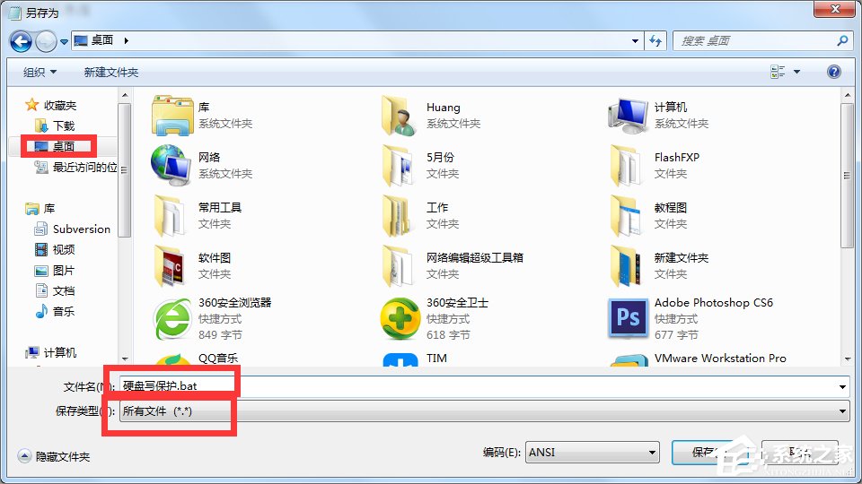 Windows7磁盘被写保护怎么办？