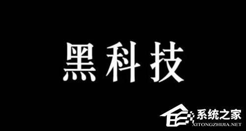手机黑科技有哪些？2017手机“黑科技”盘点