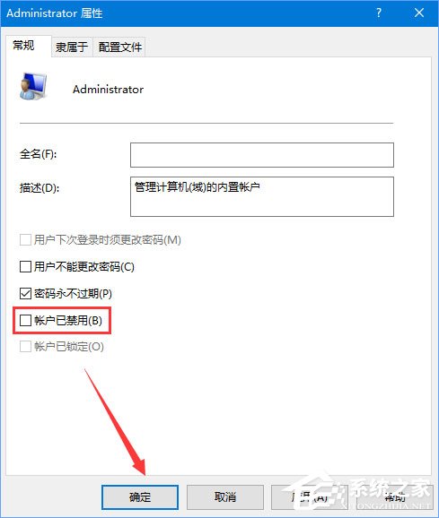 Win10右键没有“以管理员身份运行”