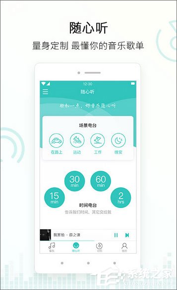 听歌用什么软件好？2018听歌软件推荐