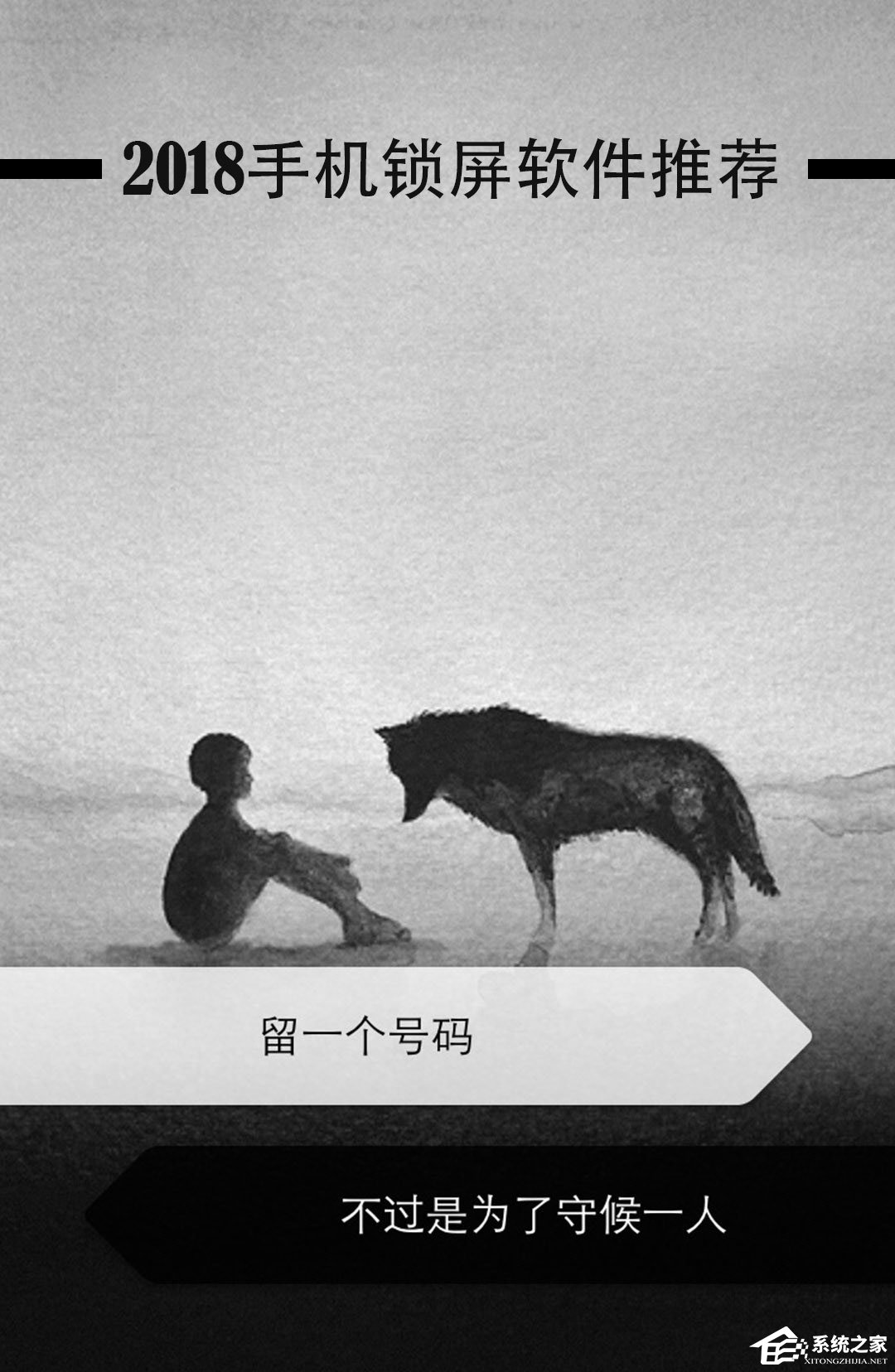 手机锁屏软件哪个好用？2018手机锁屏软件排行