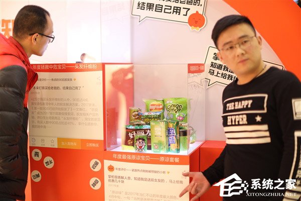 “原谅套餐”成大赢家！淘宝公布2017年40大时代宝贝