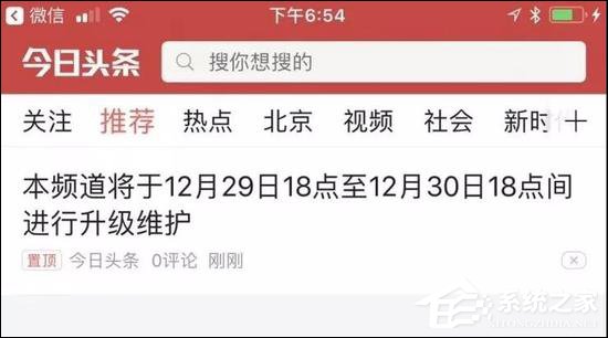 传播色情低俗信息！北京网信办约谈今日头条、凤凰新闻负责人