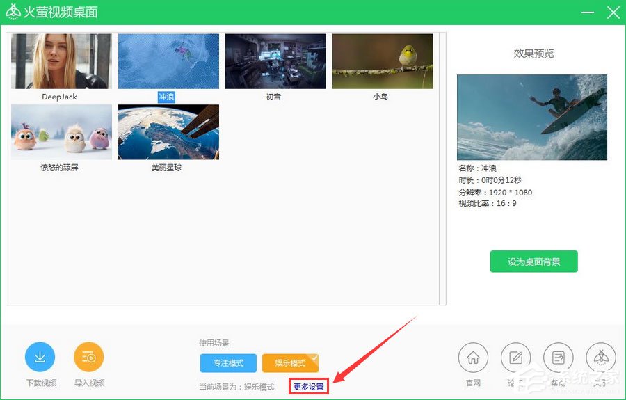 火萤视频桌面没声音怎么解决?