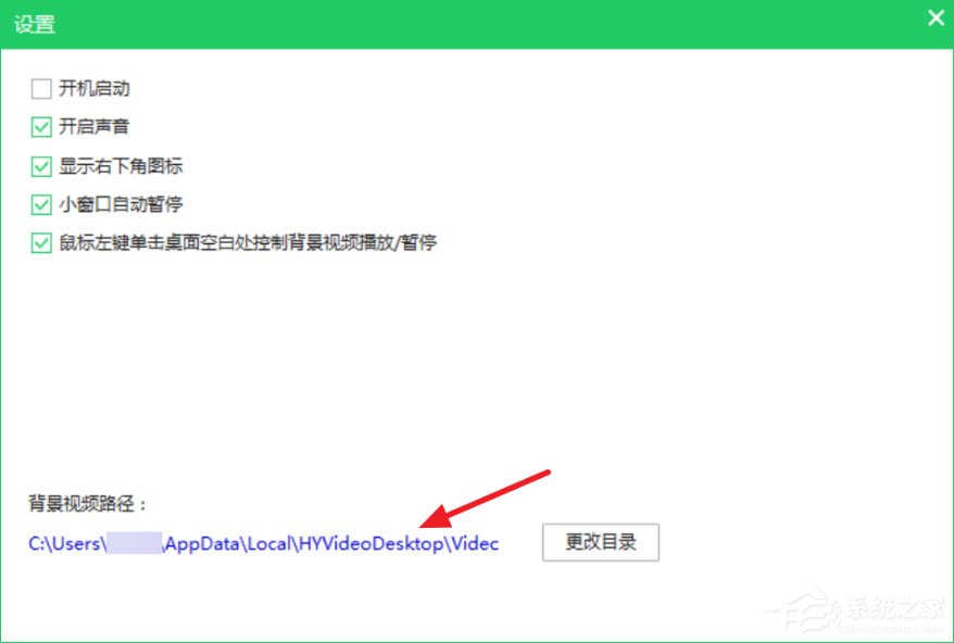 火萤视频桌面没声音怎么解决?