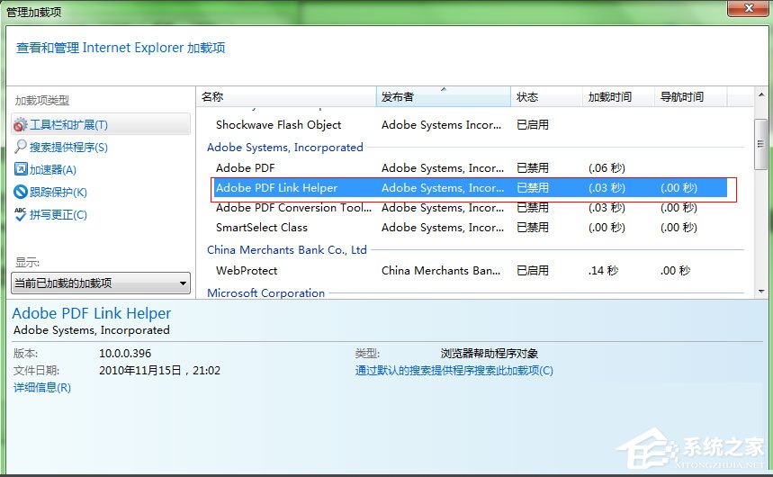 Win7系统IE浏览器取消禁用加载项提示