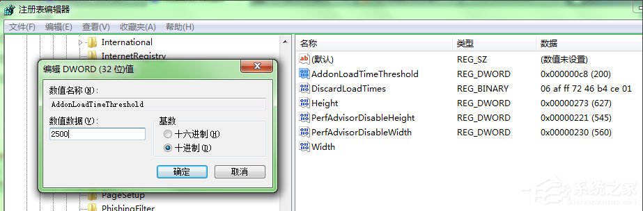 Win7系统IE浏览器取消禁用加载项提示