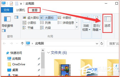 Win10系统IE临时文件夹恢复默认路径