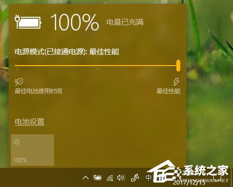 Win10创意者电源节流功能
