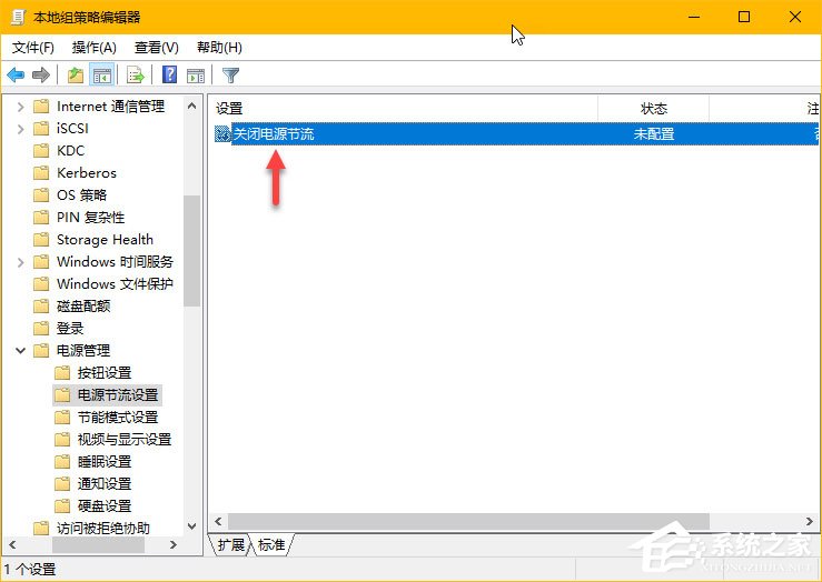 Win10创意者电源节流功能