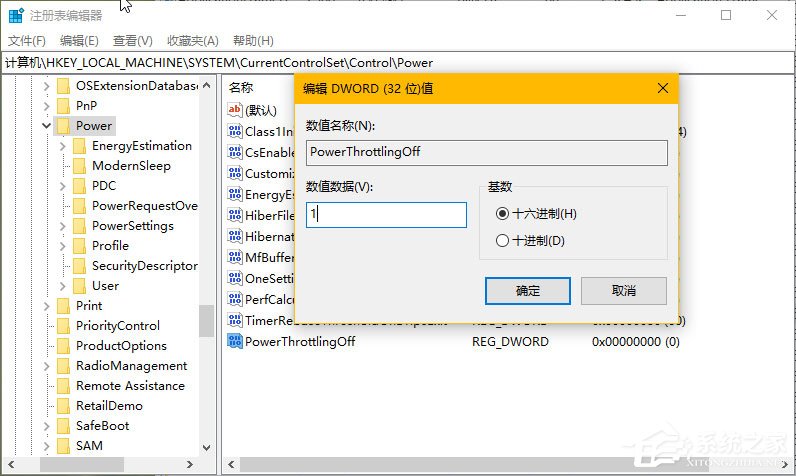 Win10创意者电源节流功能