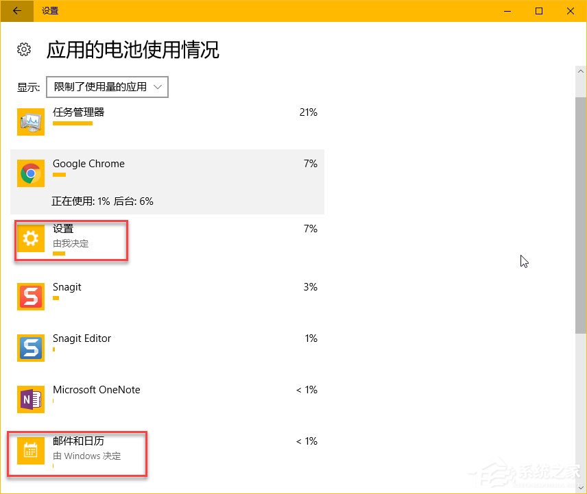 Win10创意者电源节流功能