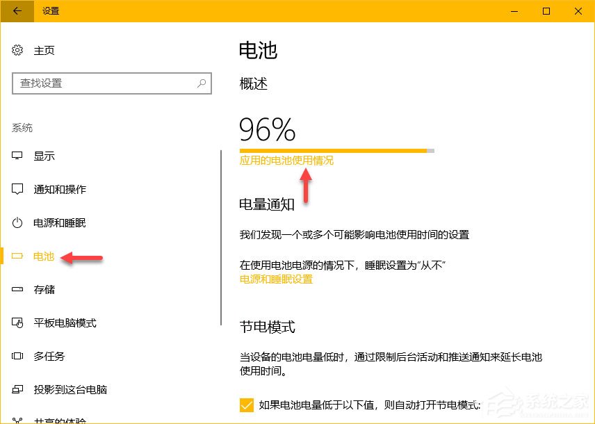 Win10创意者电源节流功能