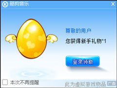 酷狗老是弹出广告怎么处理？酷狗关闭弹出广告的方法
