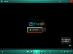 QQ影音如何剪辑视频？QQ影音截取视频教程分享