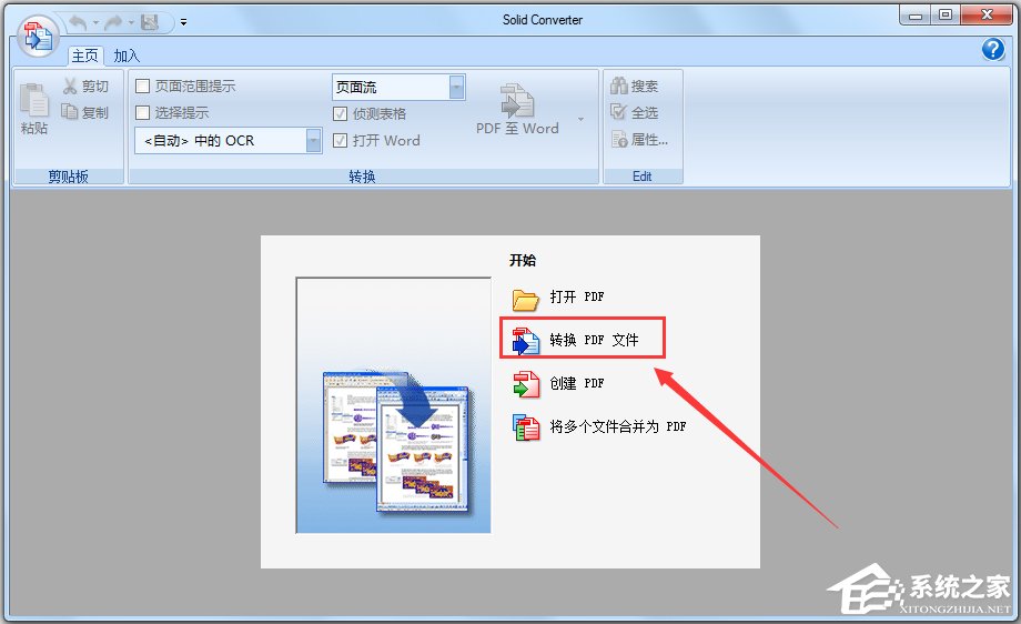 Solid Converter PDF(PDF转换和创建工具) V9.1.4825 中文破解版