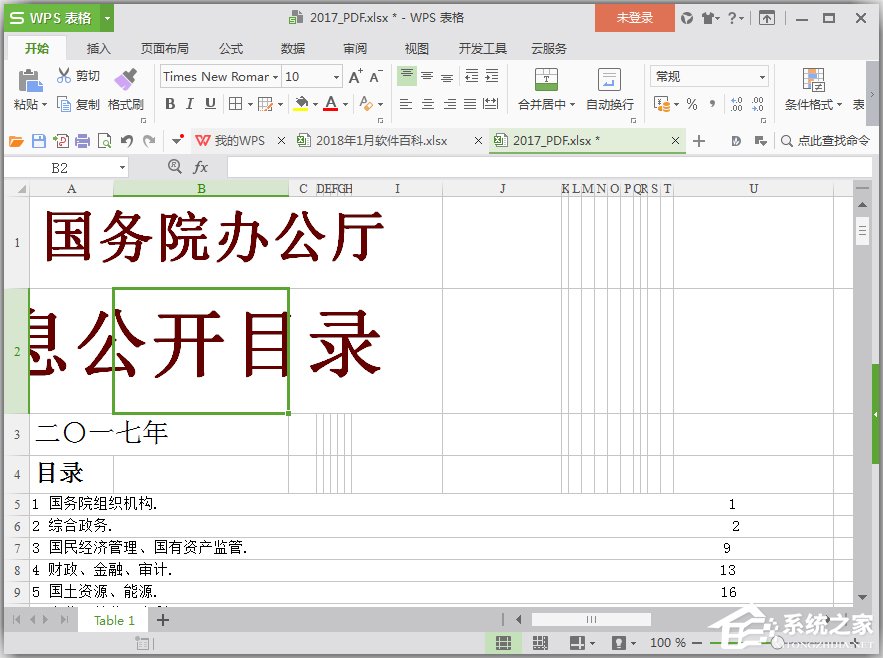Solid Converter PDF(PDF转换和创建工具) V9.1.4825 中文破解版
