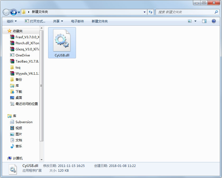 cyusb.dll 免费版