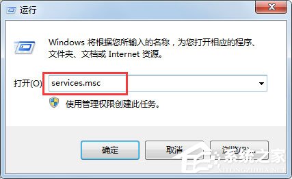 Win7系统RPC服务器不可用