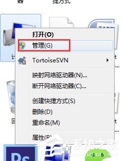 Win7系统RPC服务器不可用