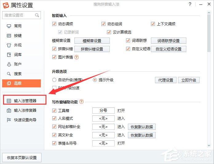 Win7系统Ctrl+A键不能用怎么办?