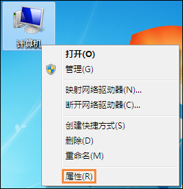 Win7如何设置工作组