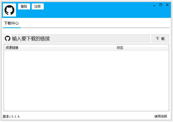 图图助手 V3.1.4 绿色免费版
