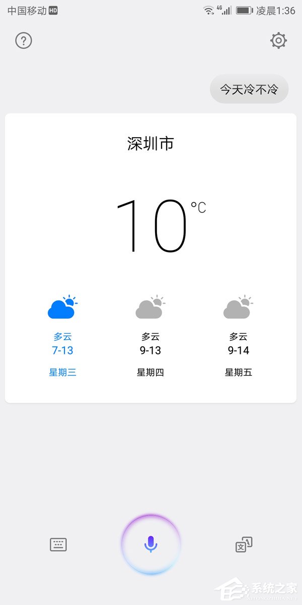 华为荣耀V10 AI功能怎么样好用吗？荣耀V10 AI功能实测