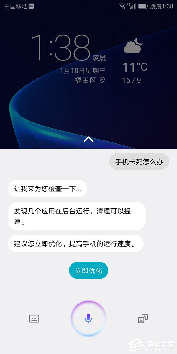 华为荣耀V10 AI功能怎么样好用吗？荣耀V10 AI功能实测