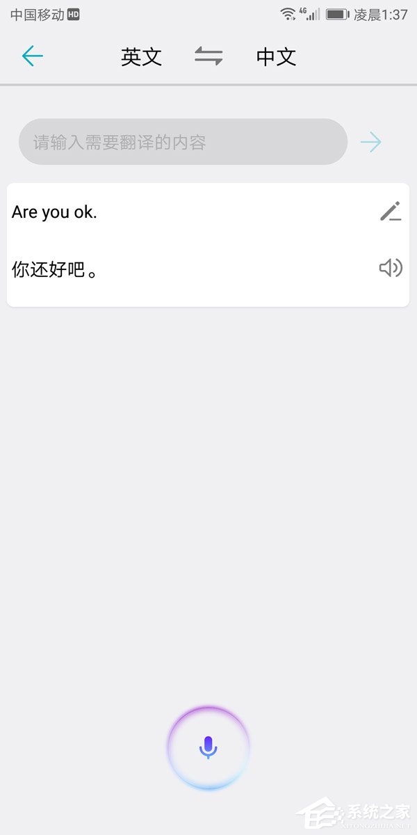 华为荣耀V10 AI功能怎么样好用吗？荣耀V10 AI功能实测
