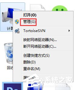 Win7鼠标滚轮失灵如何解决？