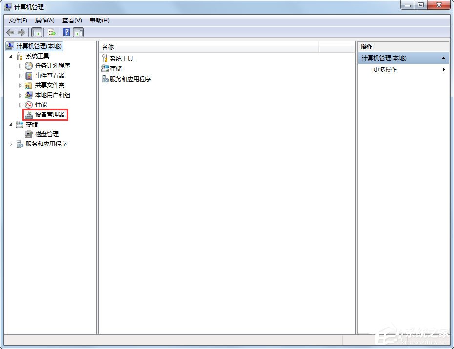 Win7鼠标滚轮失灵如何解决？